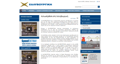 Desktop Screenshot of halyvourgiki.com
