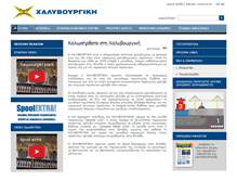Tablet Screenshot of halyvourgiki.com